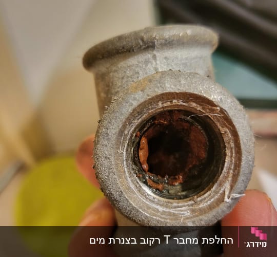 חלק צינור מתכת חלוד עם חיבור מושחל